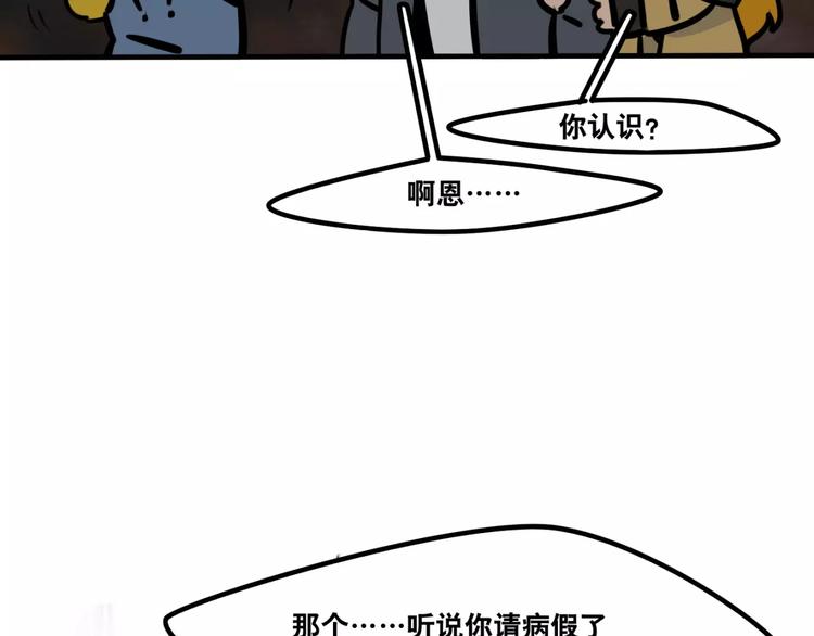 第15话 偶遇(1/2)-第16话