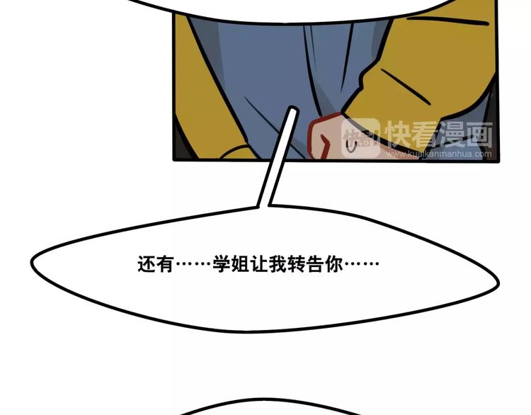 第15话 偶遇(1/2)-第16话