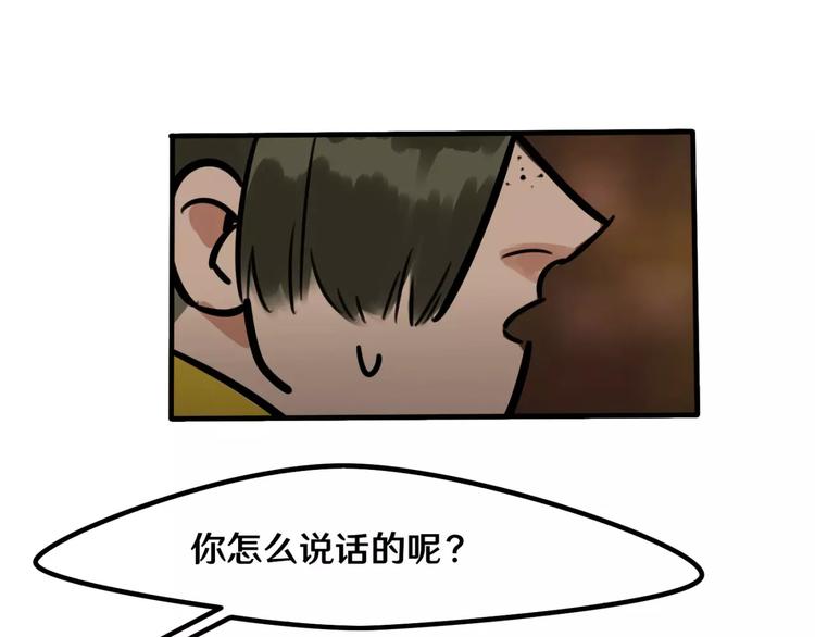 第15话 偶遇(1/2)-第16话