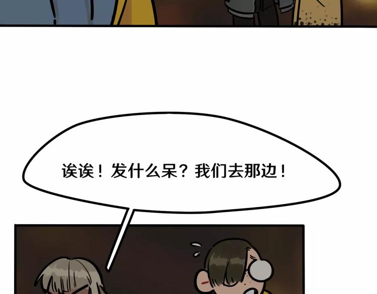 第15话 偶遇(1/2)-第16话