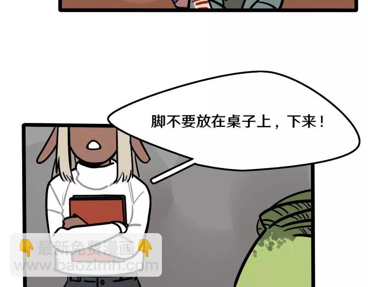 第19话 跟班-第20话