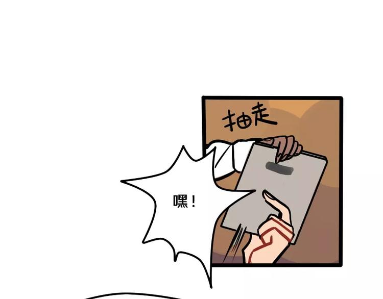 第19话 跟班-第20话