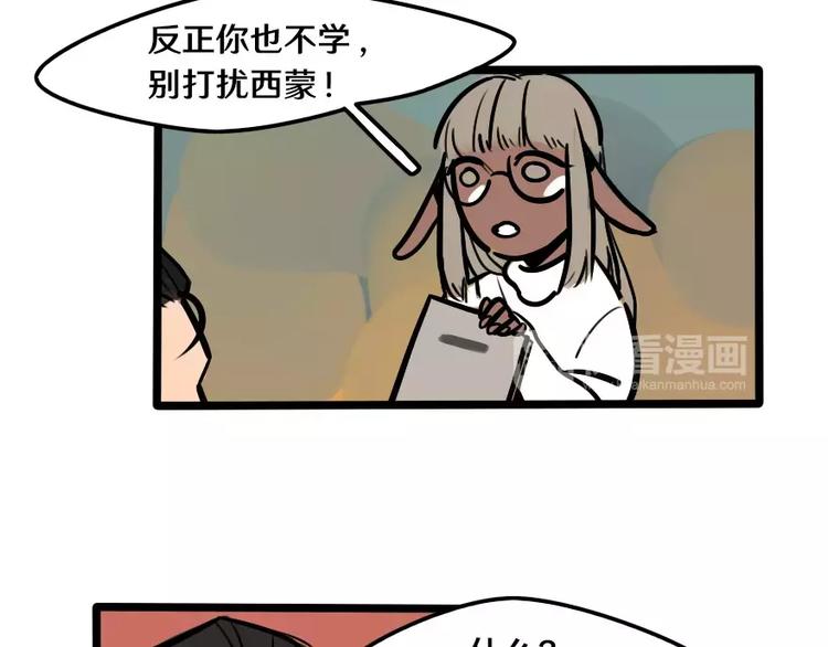 第19话 跟班-第20话