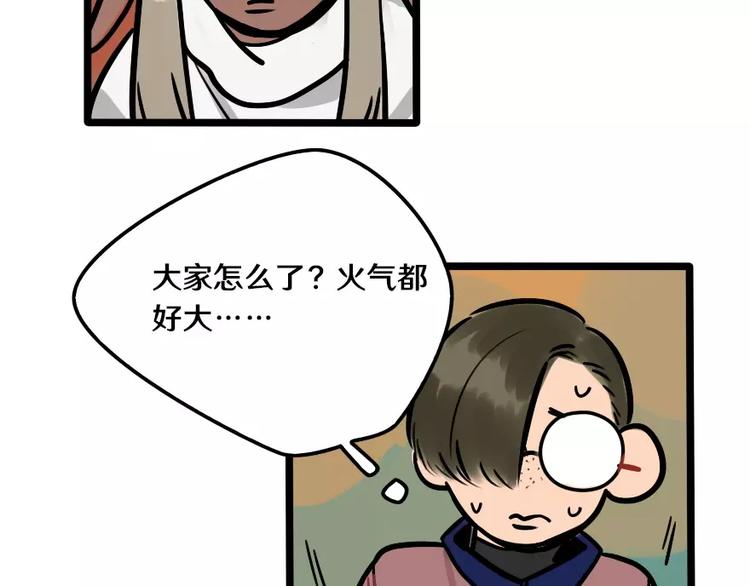 第19话 跟班-第20话