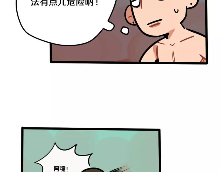 第19话 跟班-第20话