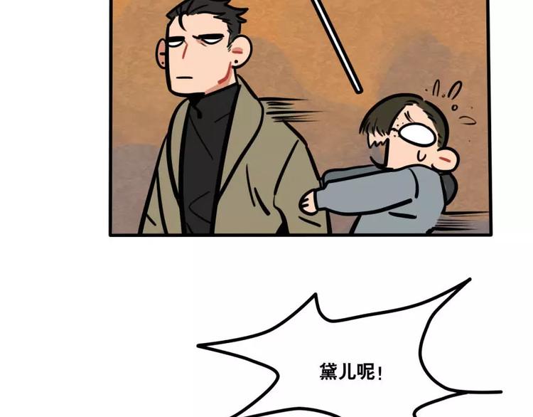 第22话 寻找黛儿-第24话