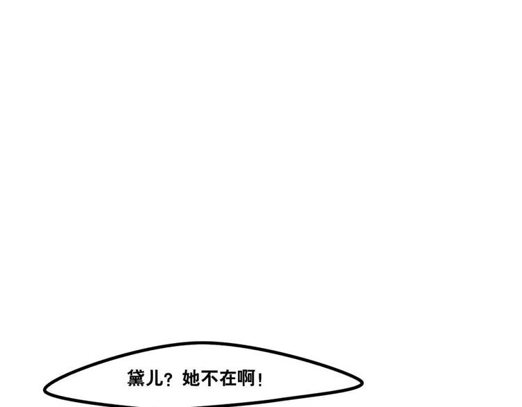第22话 寻找黛儿-第24话
