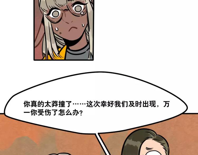 第24话 谁喜欢谁-第26话