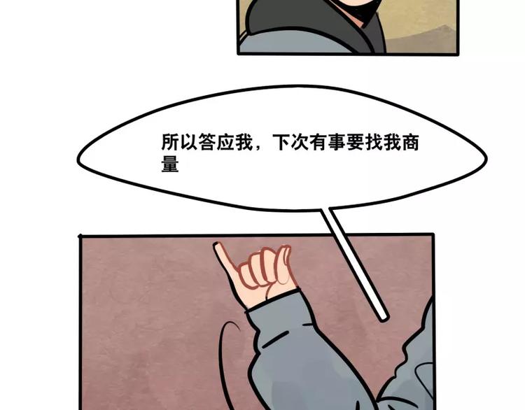 第24话 谁喜欢谁-第26话