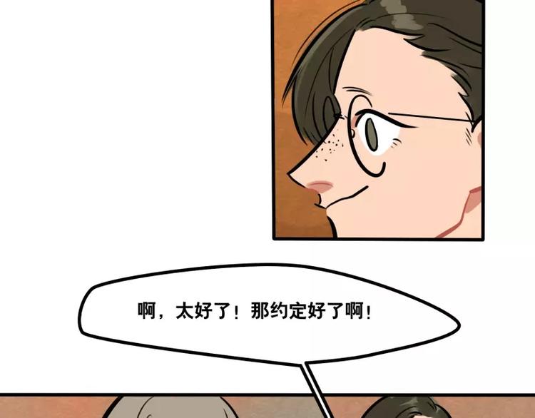 第24话 谁喜欢谁-第26话