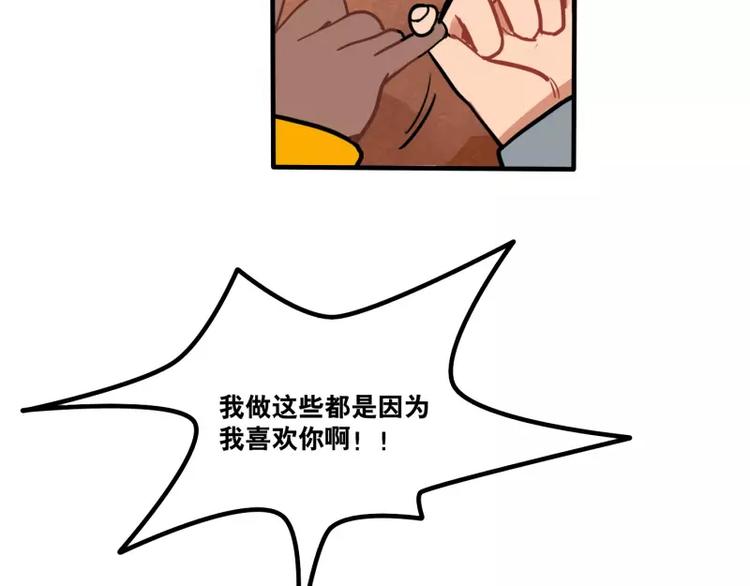 第24话 谁喜欢谁-第26话