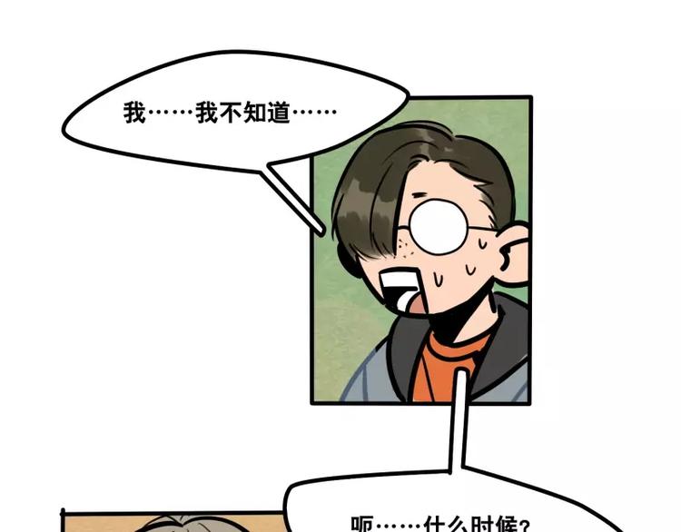 第24话 谁喜欢谁-第26话