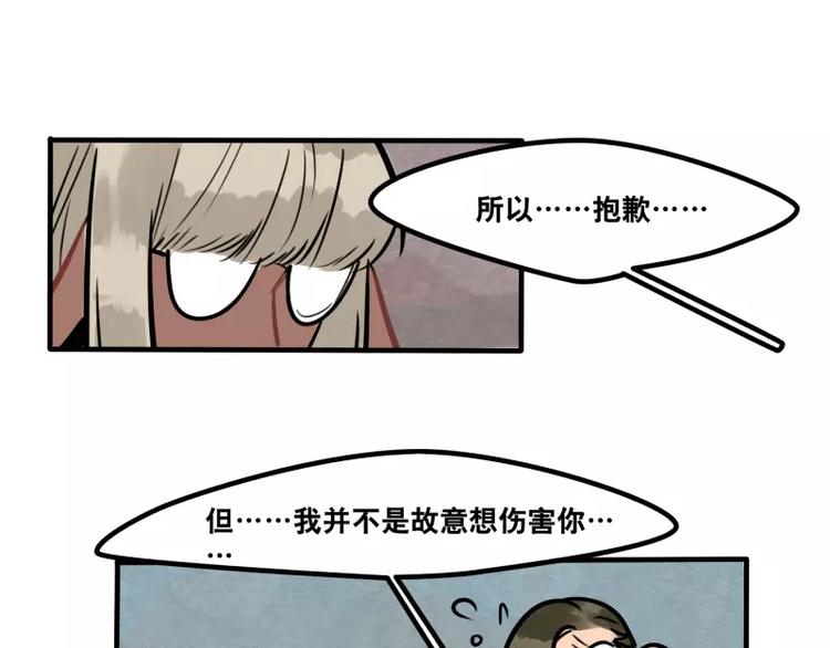 第24话 谁喜欢谁-第26话
