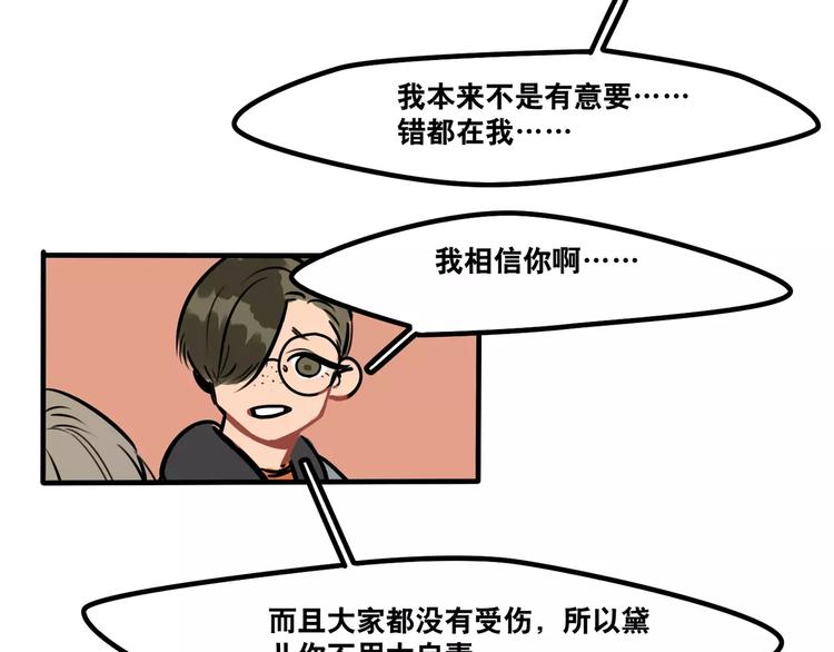 第24话 谁喜欢谁-第26话