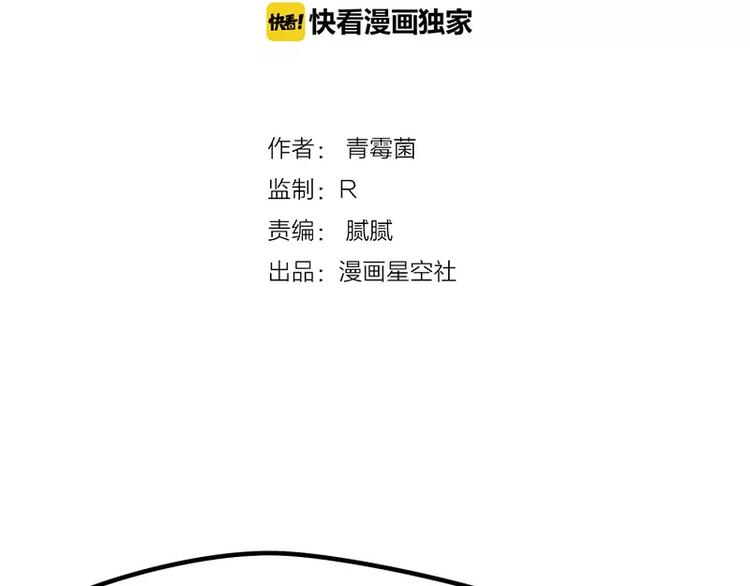 第26话 危险的魔化-第28话