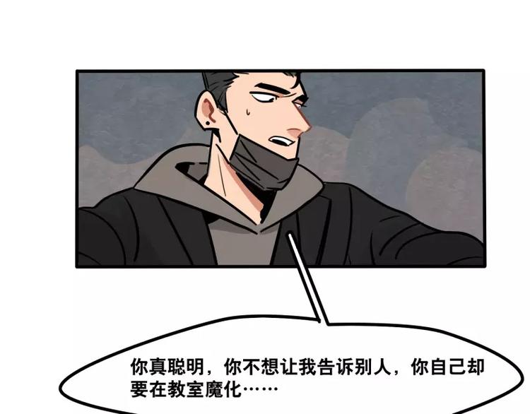 第26话 危险的魔化-第28话