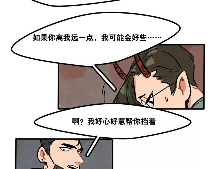 第26话 危险的魔化-第28话