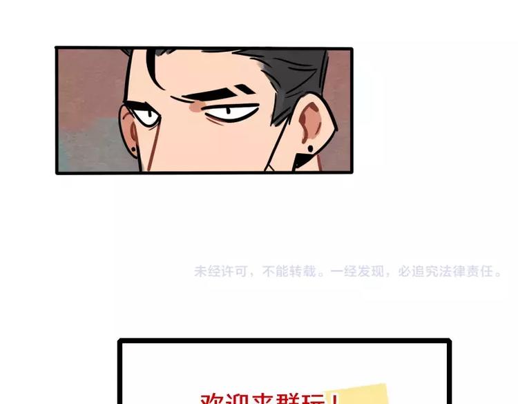 第26话 危险的魔化-第28话