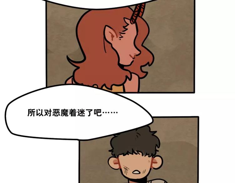 第28话 恋人的味道-第30话
