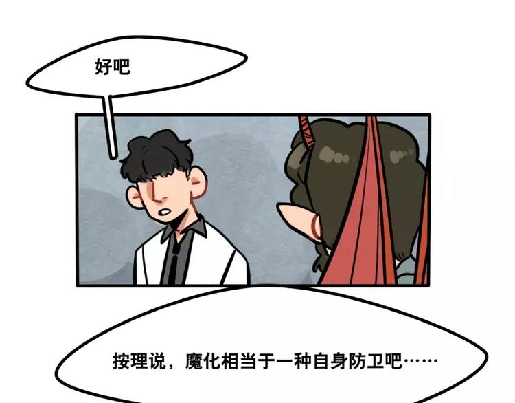 第28话 恋人的味道-第30话