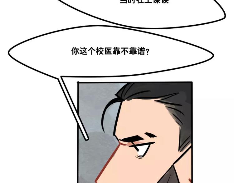 第28话 恋人的味道-第30话
