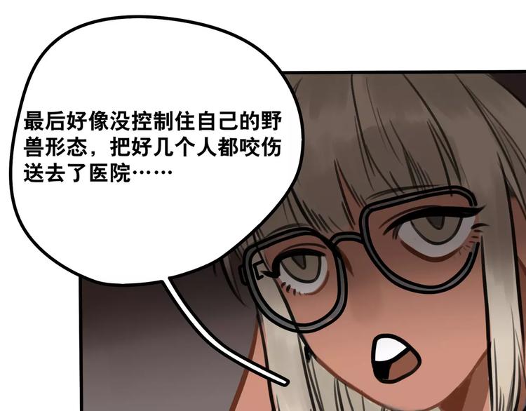第3话 惩罚(1/2)-第4话