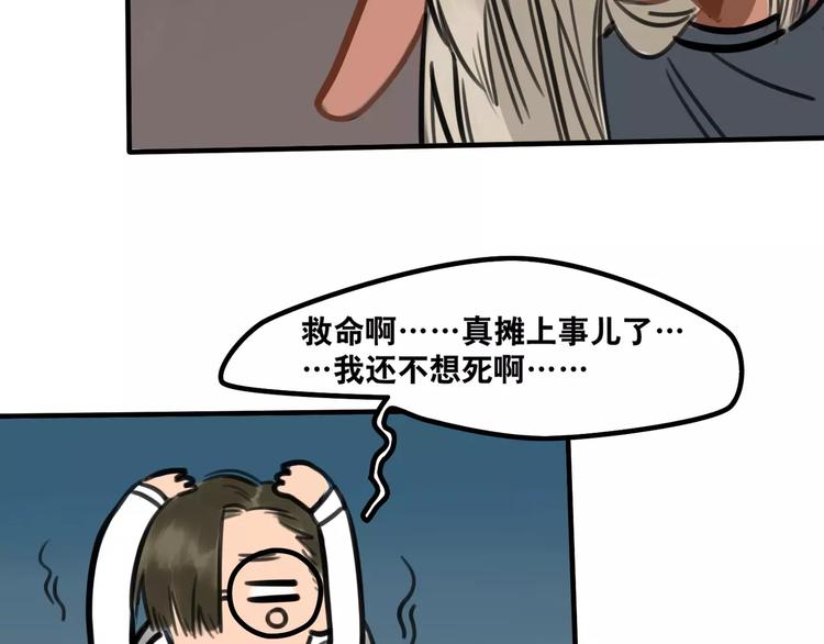 第3话 惩罚(1/2)-第4话