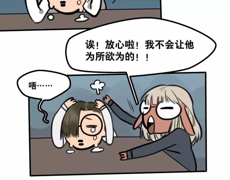 第3话 惩罚(1/2)-第4话