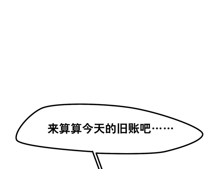 第3话 惩罚(1/2)-第4话