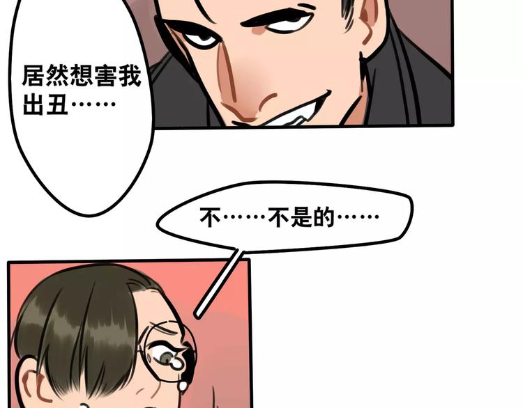 第3话 惩罚(1/2)-第4话