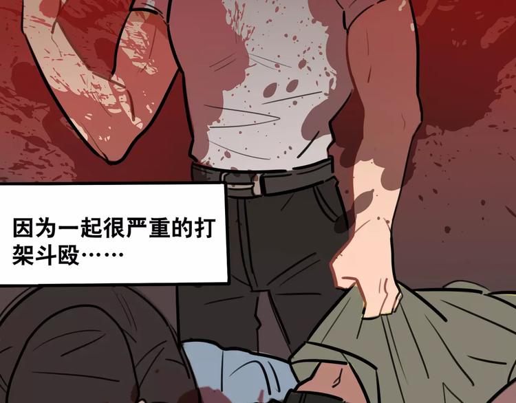 第3话 惩罚(1/2)-第4话