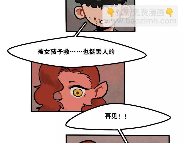 第30话 校医的用心-第32话