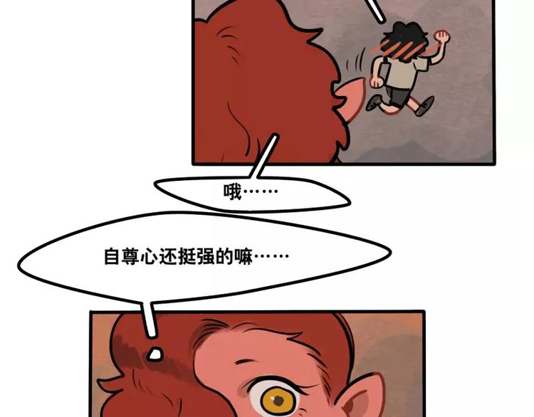 第30话 校医的用心-第32话