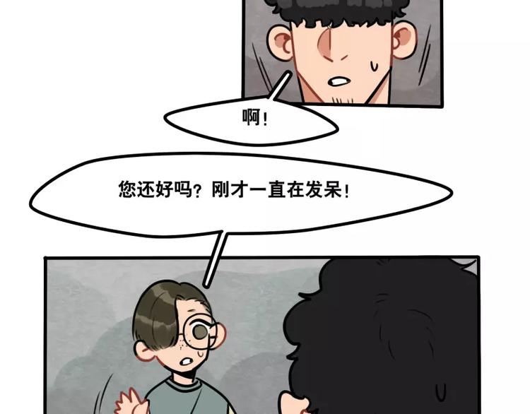 第30话 校医的用心-第32话