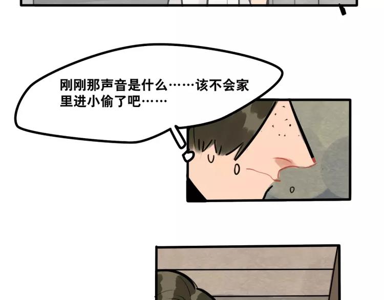 第32话 多重惊喜-第34话