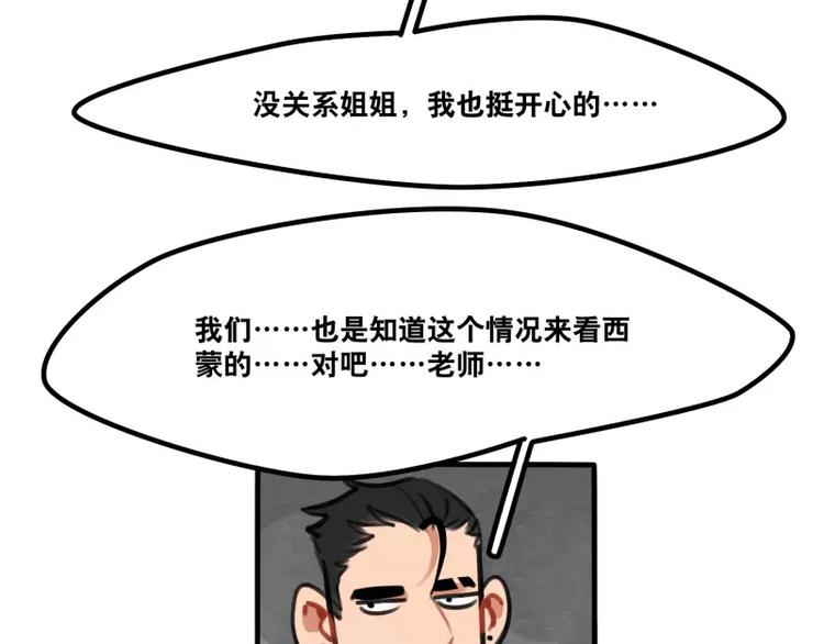 第32话 多重惊喜-第34话