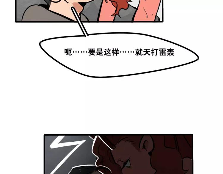 第32话 多重惊喜-第34话