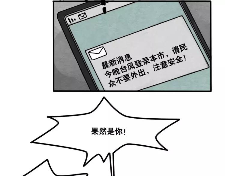 第32话 多重惊喜-第34话