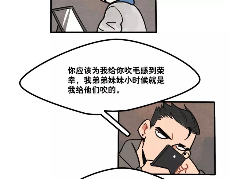 第34话 如此可爱-第36话