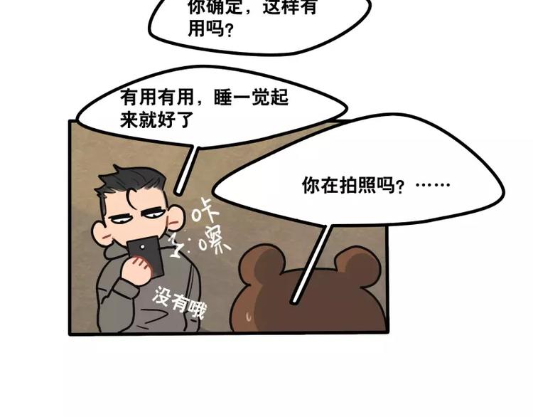 第34话 如此可爱-第36话