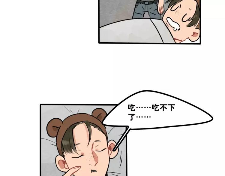 第34话 如此可爱-第36话