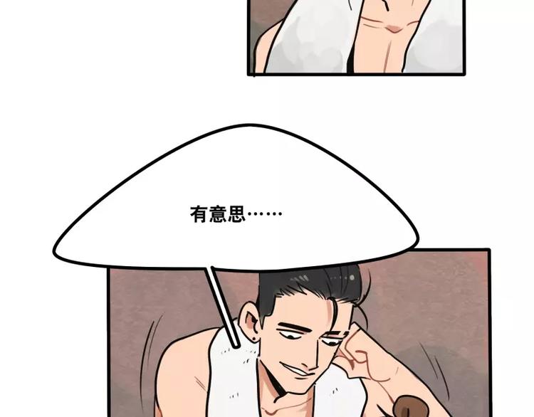 第34话 如此可爱-第36话