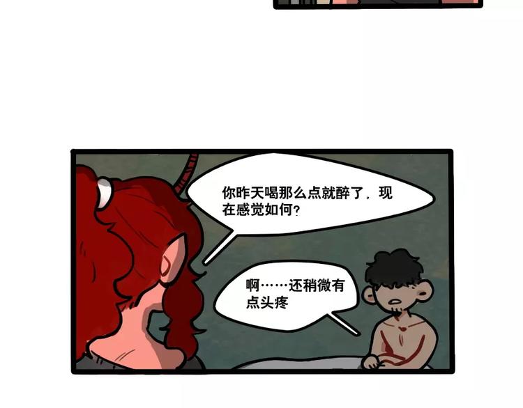 第36话 酒后早晨-第38话