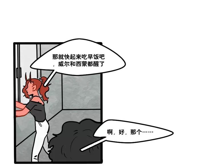 第36话 酒后早晨-第38话