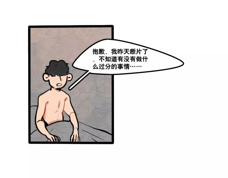 第36话 酒后早晨-第38话