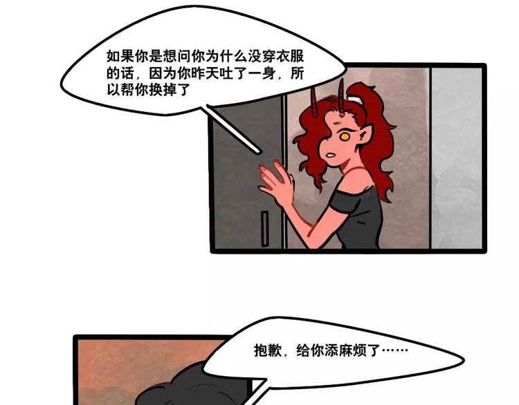 第36话 酒后早晨-第38话