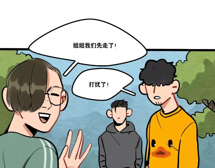 第36话 酒后早晨-第38话