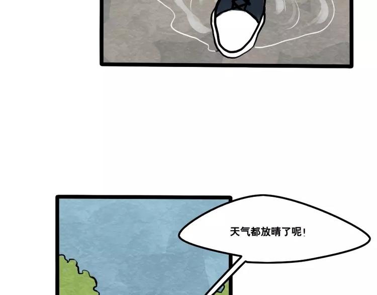 第36话 酒后早晨-第38话