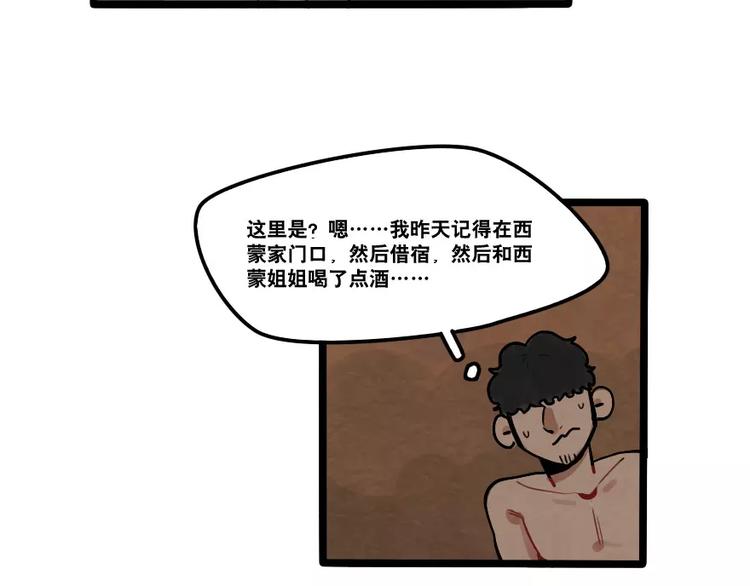 第36话 酒后早晨-第38话