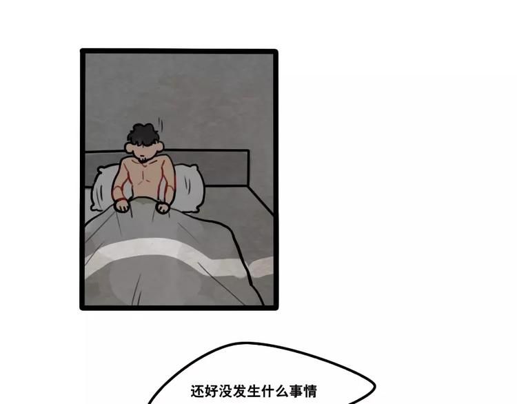 第36话 酒后早晨-第38话